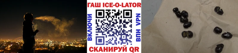 ГАШИШ Ice-O-Lator Александровск-Сахалинский